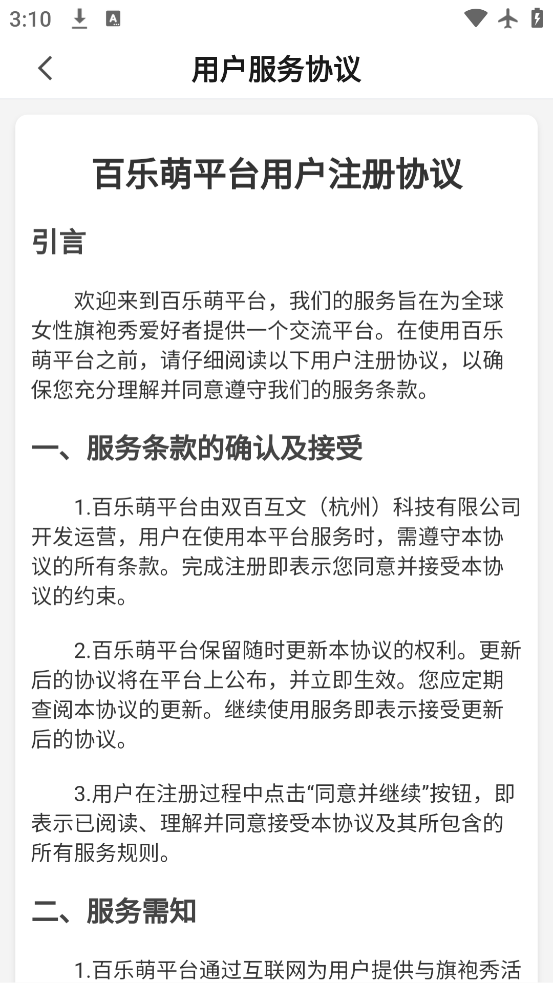 appٷv4.0.3 ׿