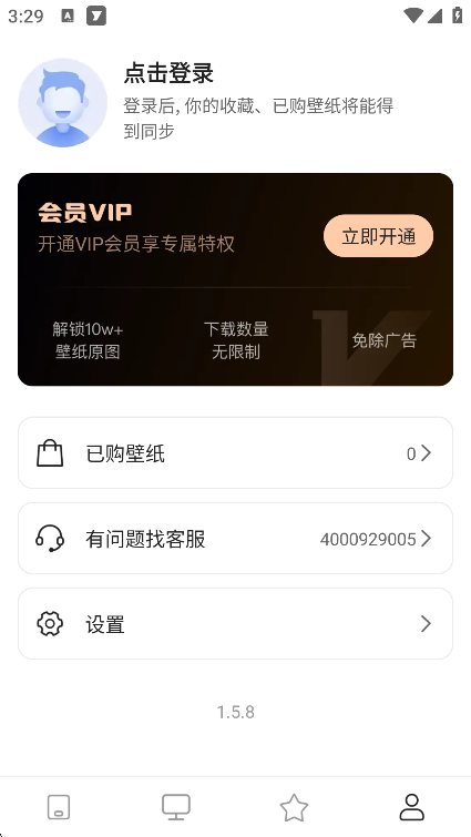 ¶ֽ̬appذװѰv1.5.8 ׿