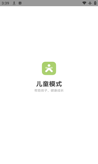 ͯģʽapp°v4.8.2.2 ٷ