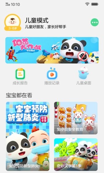 ͯģʽapp°v4.8.2.2 ٷ