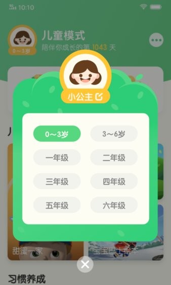 ͯģʽapp°v4.8.2.2 ٷ