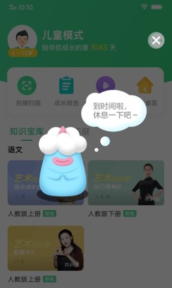 ͯģʽapp°v4.8.2.2 ٷ