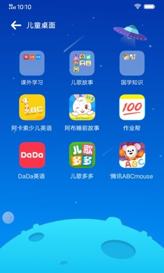 ͯģʽapp°v4.8.2.2 ٷ