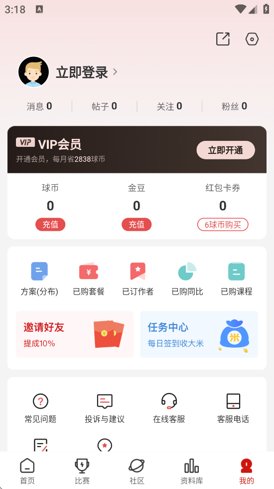 쵥app׿ذװv8.7.5 ٷ