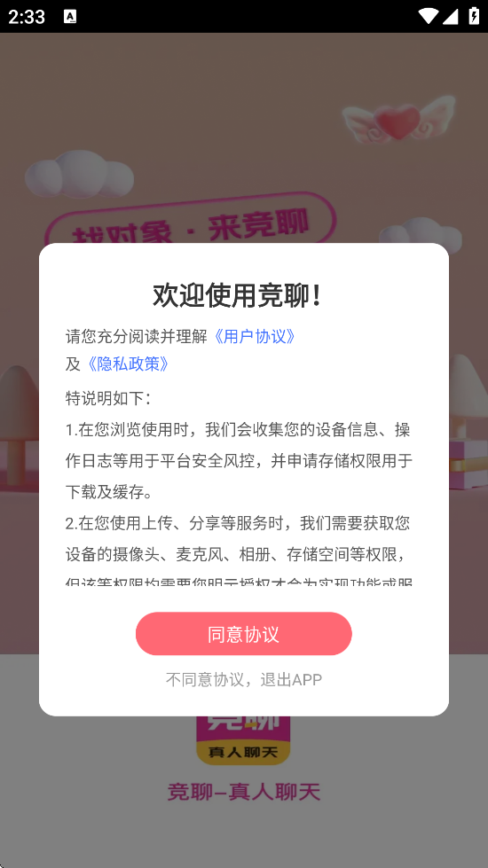 appٷذװֻv2.1.0.1 ׿