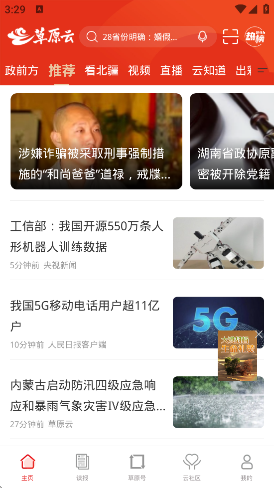 ԭعٷv3.9.5 °