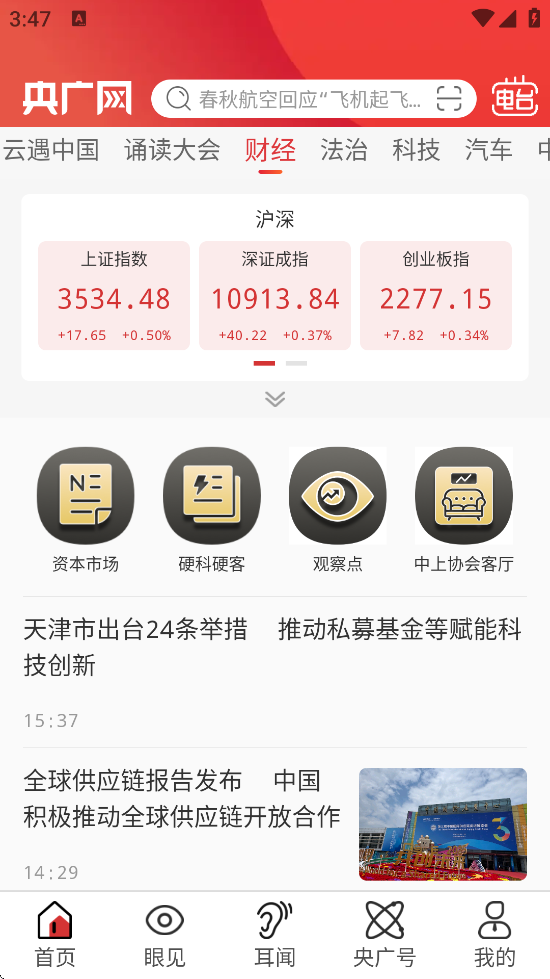 app°汾ذװv5.4.27 ׿