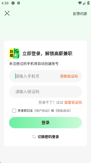 元气兼职软件下载安卓版下载 v1.0.20