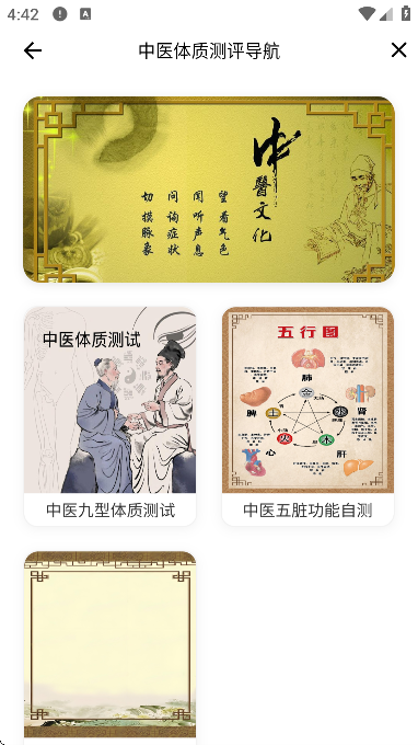 爱星盘免费下载手机版下载 v3.9.0