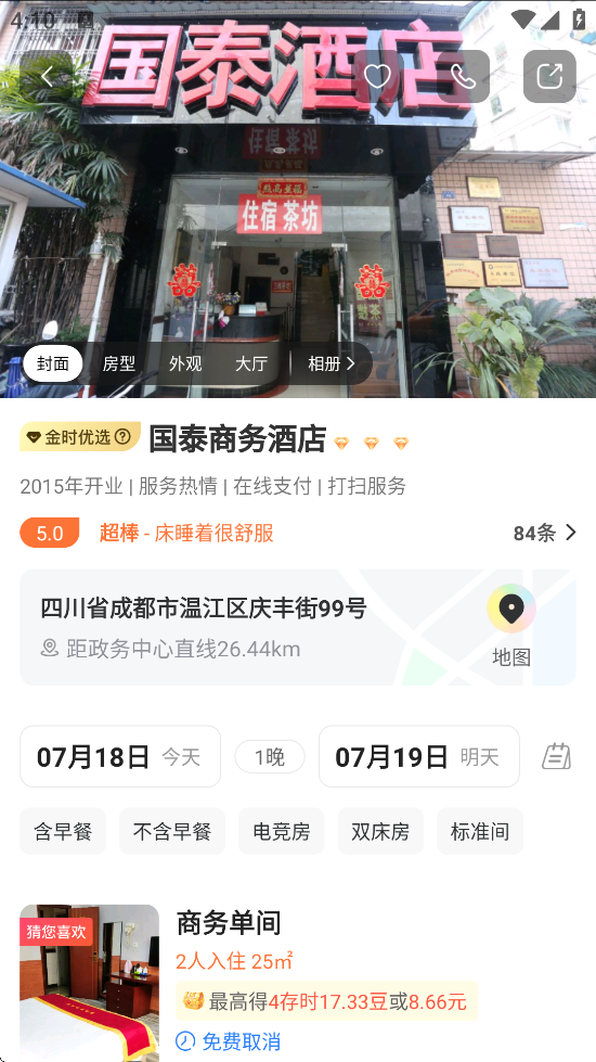 ʱذװ׿v4.7.0 ٷ