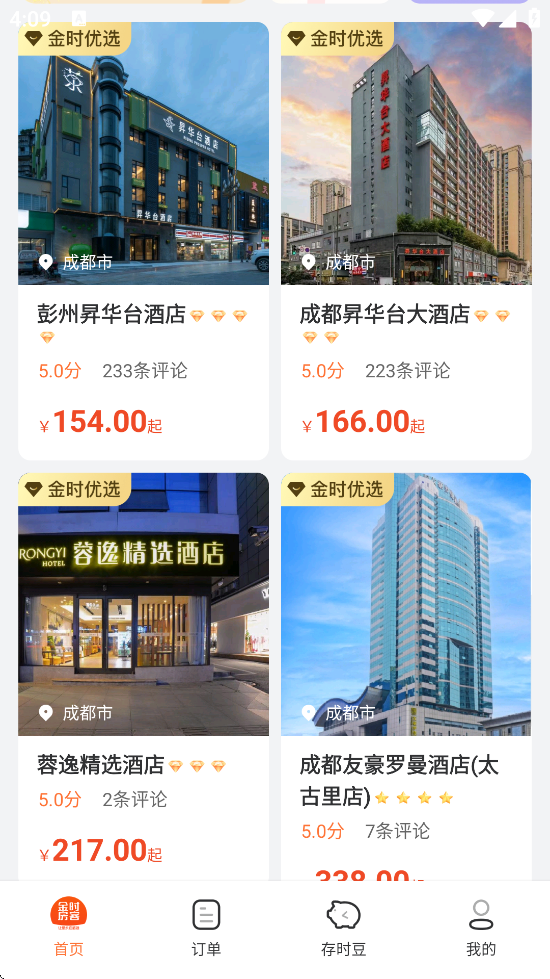 ʱذװ׿v4.7.0 ٷ