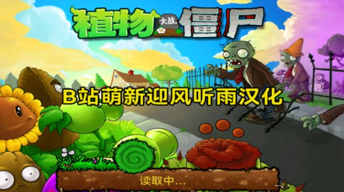 pvz(pvzװ)v1.0 °