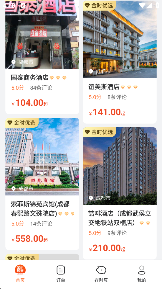 ʱذװ׿v4.7.0 ٷ