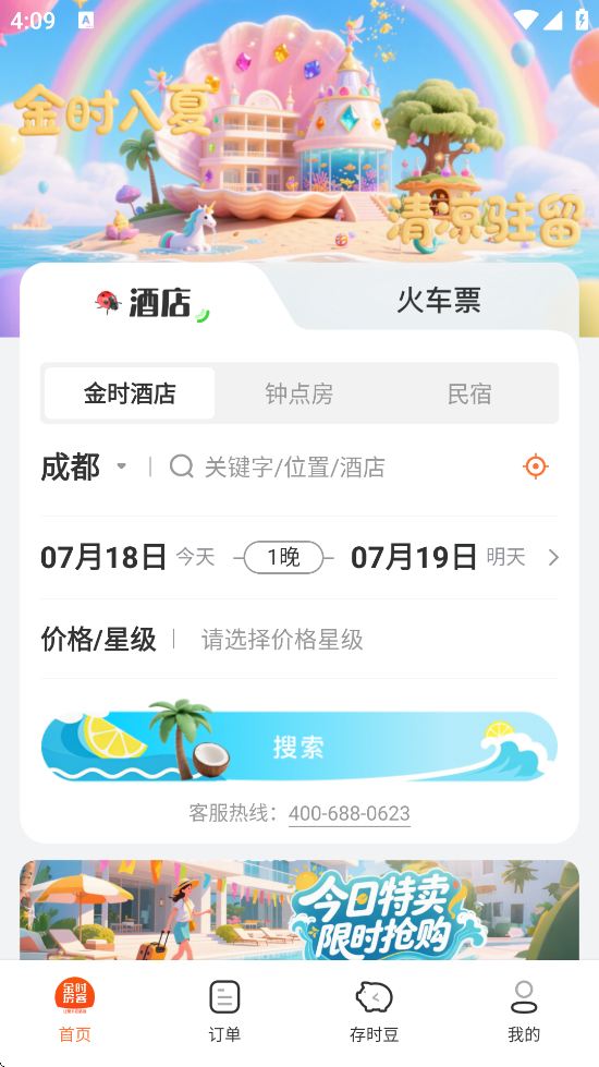 ʱذװ׿v4.7.0 ٷ