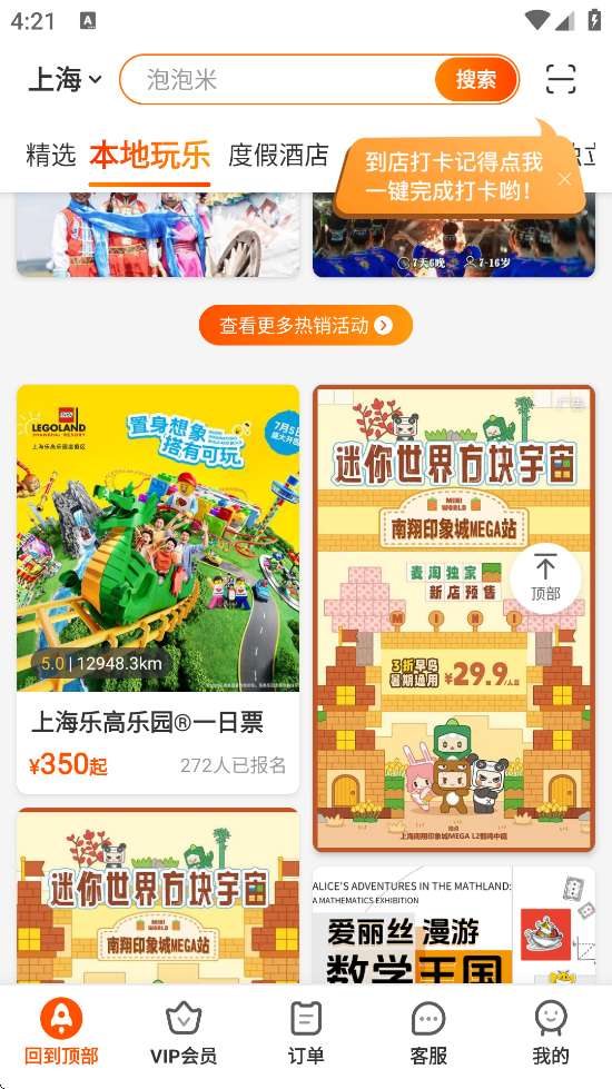 °汾v8.3.0 ֻ