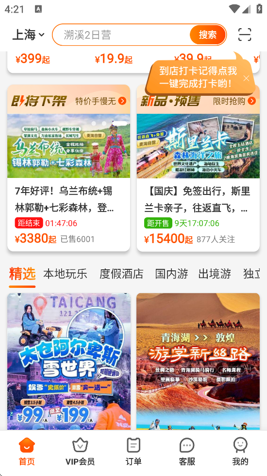 °汾v8.3.0 ֻ