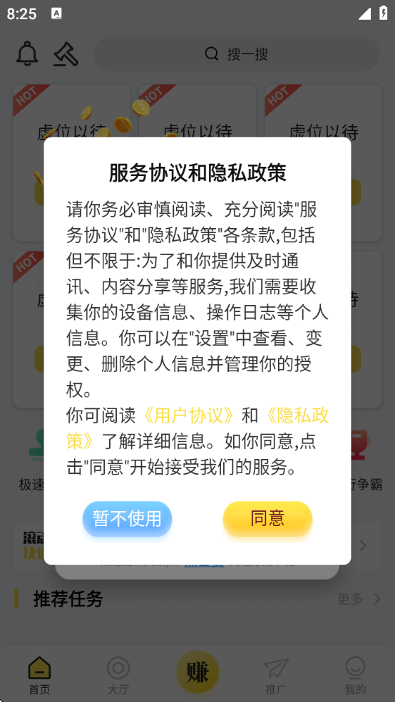 뵥ƽ̨ذװֻv3.0.5.0 ׿