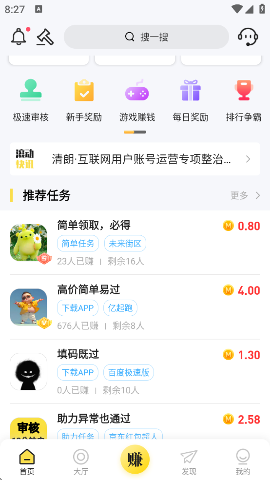 뵥ƽ̨ذװֻv3.0.5.0 ׿