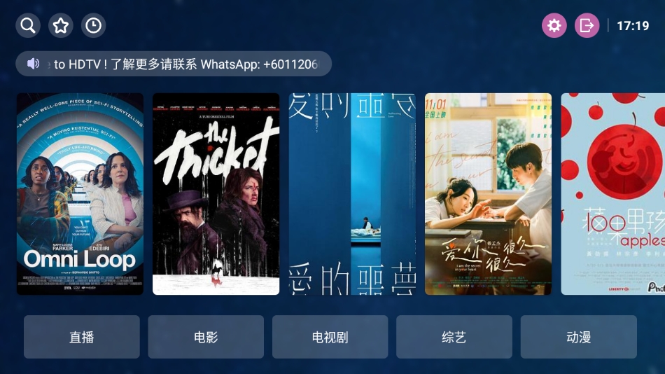 HDTV۰ֱ̨appv1.7 ٷ