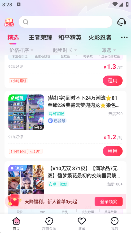 רҵappٷ°v4.0.0.2 ׿