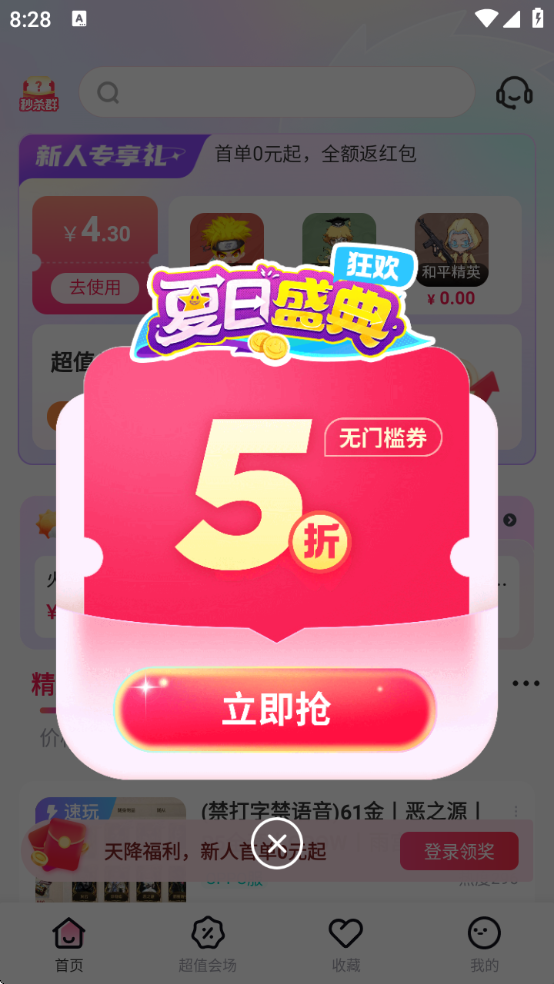 רҵappٷ°v4.0.0.2 ׿