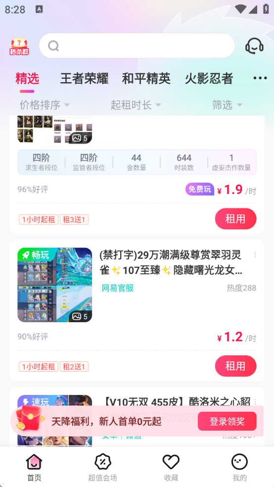 רҵappٷ°v4.0.0.2 ׿
