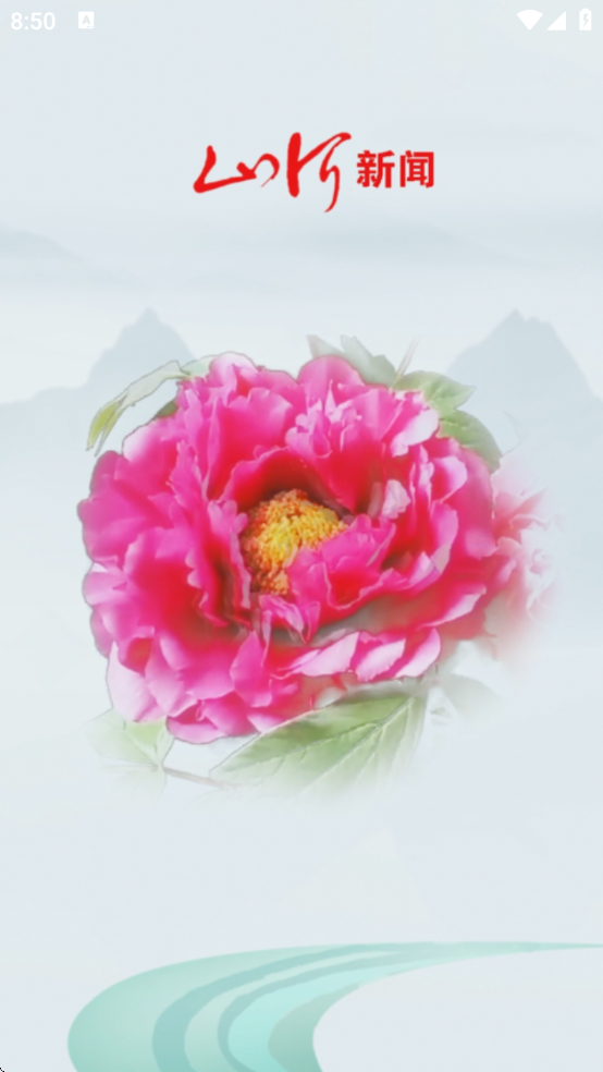 ɽſͻv4.0.10 ׿