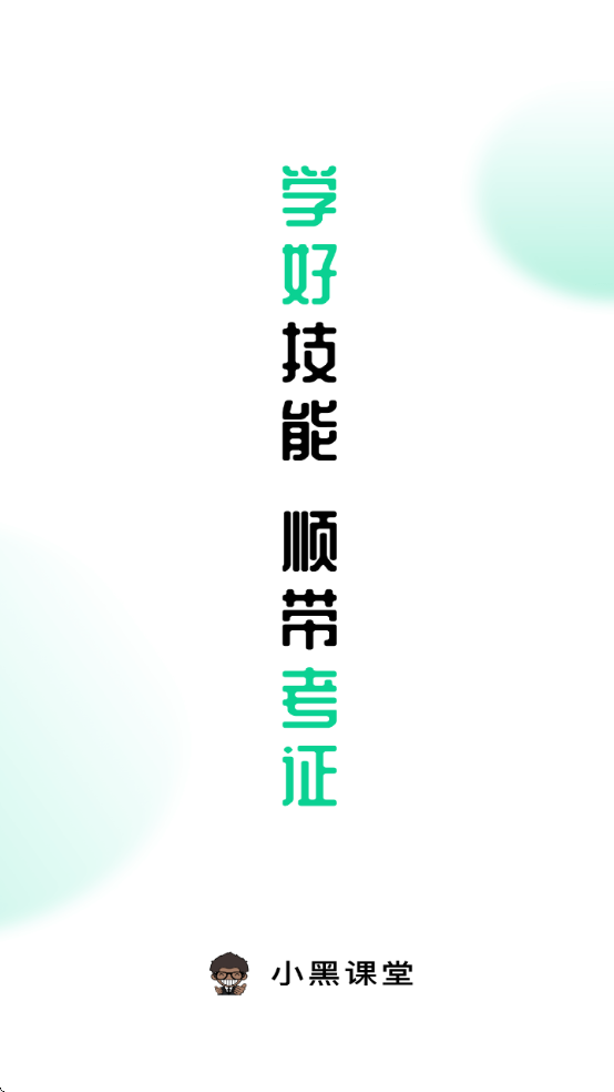 Сڿü°汾ذװv2.3.3 ׿