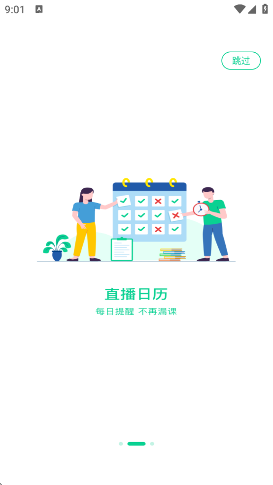 Сڿü°汾ذװv2.3.3 ׿