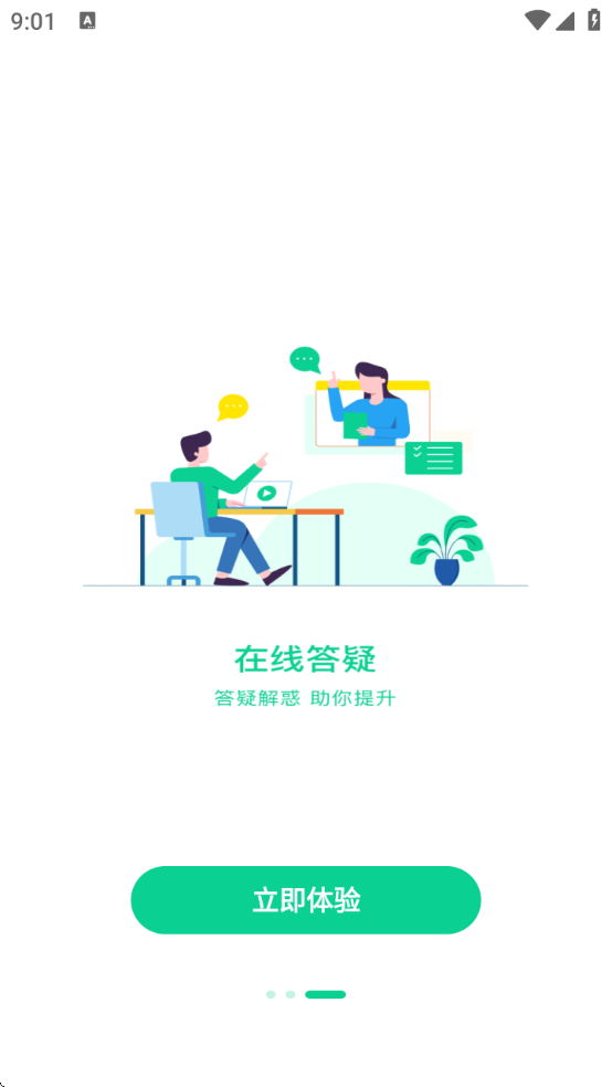 Сڿü°汾ذװv2.3.3 ׿