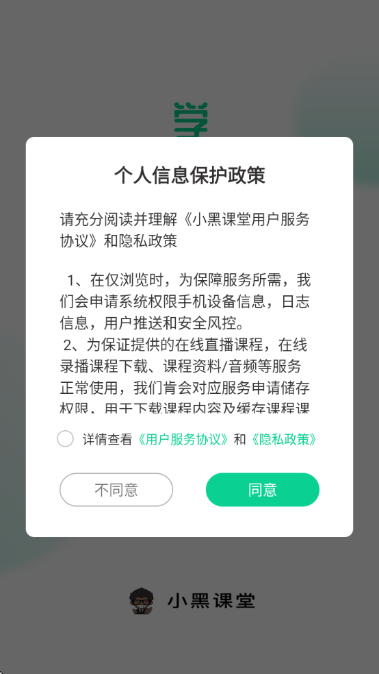 Сڿü°汾ذװv2.3.3 ׿