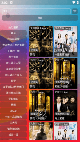 ӰTVv3.3.8 ׿