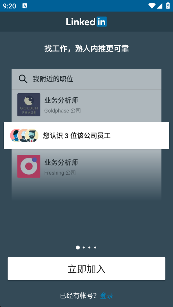 Ӣlinkedinֻv6.1.2 ׿