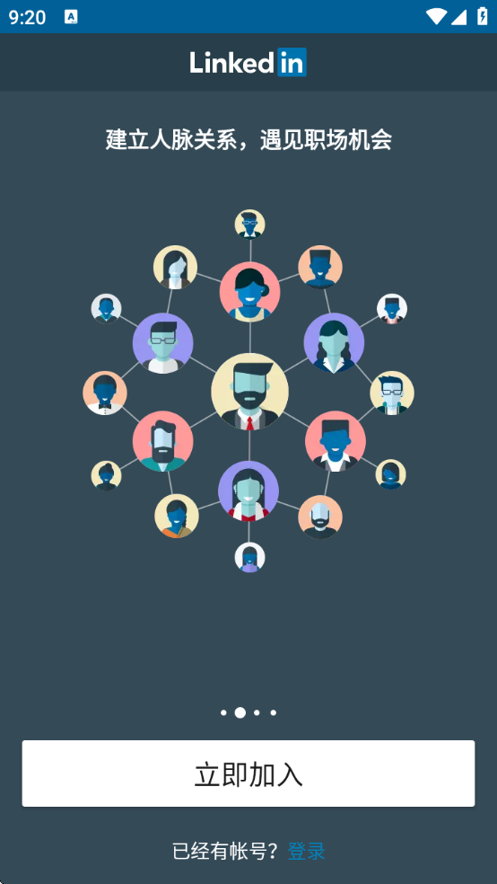 Ӣlinkedinֻv6.1.2 ׿