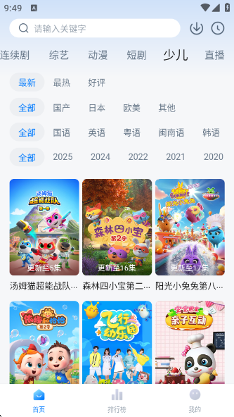 ʦӰapp°׿v3.3.9 ٷ