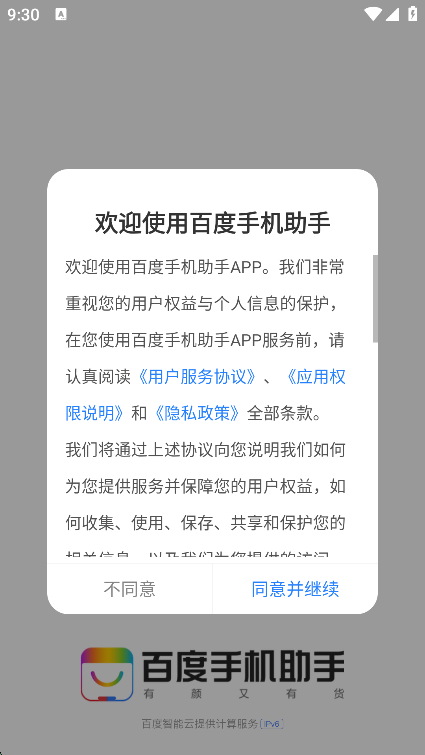 ٶֻذװ°v9.6.3.7 ֻ