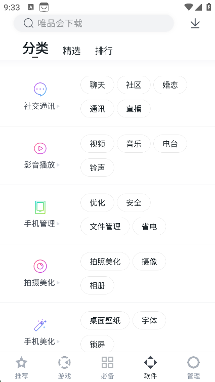 ٶֻذװ°v9.6.3.7 ֻ
