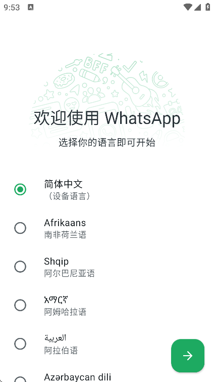 whatsapp°v2.25.17.81 ֻ