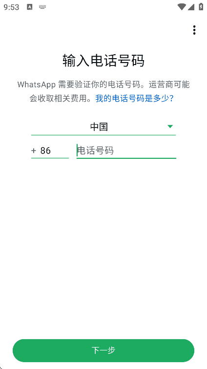 whatsapp°v2.25.17.81 ֻ