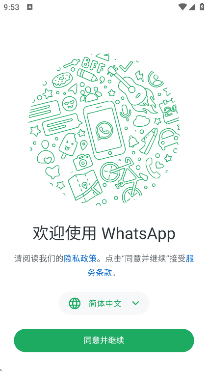 whatsapp°v2.25.17.81 ֻ