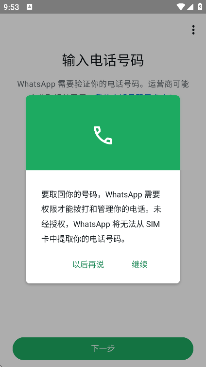 whatsapp°v2.25.17.81 ֻ