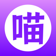 紫喵喵app下载v1.1.2 安卓版
