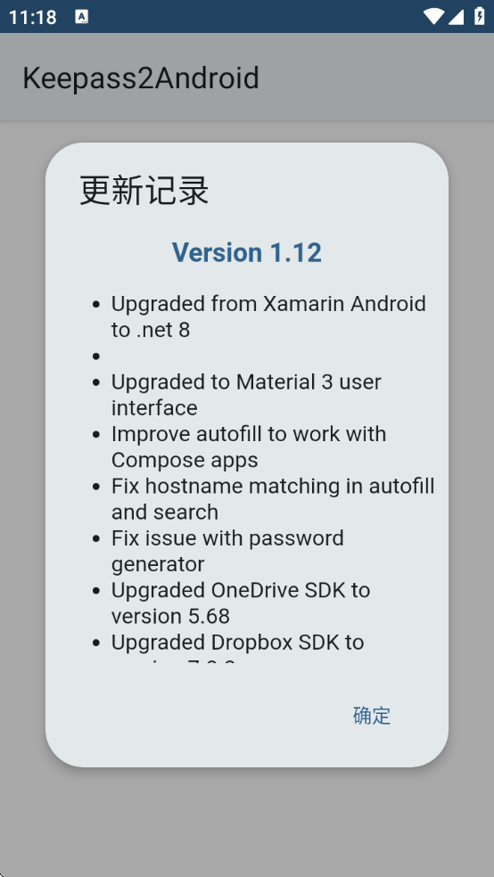 Keepass2Androidgithubv1.12-r9d ׿