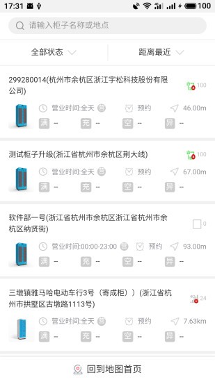 ﮻ذ׿v8.4.1.0 ٷ