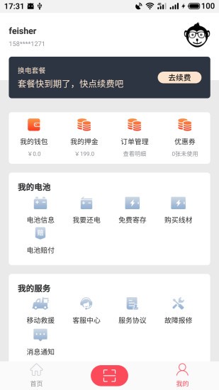 ﮻ذ׿v8.4.1.0 ٷ