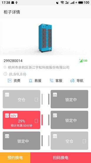 ﮻ذ׿v8.4.1.0 ٷ