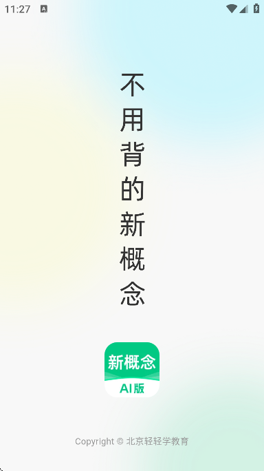 ¸aiٷذ׿v2.3.1 °
