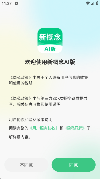 ¸aiٷذ׿v2.3.1 °