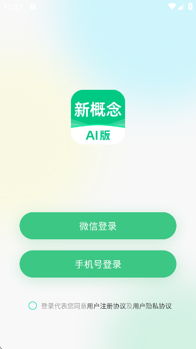 ¸aiٷذ׿v2.3.1 °