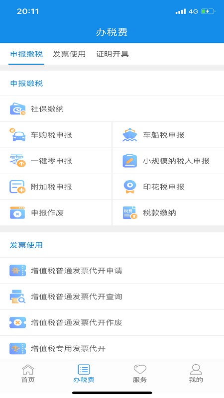 ˰ϱսɷappv3.8.8 ׿